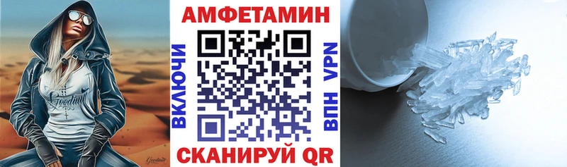 где купить   Староминская  АМФЕТАМИН Розовый 