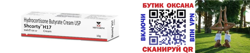 Бутират Butirat  купить наркоту  Староминская 