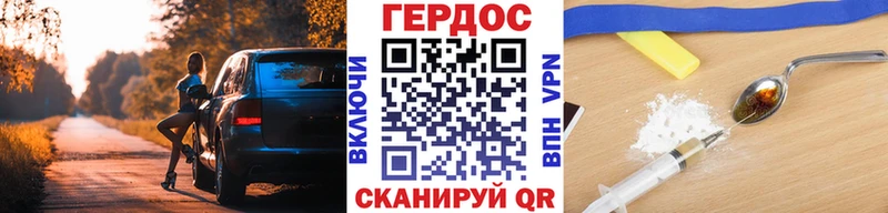 Героин хмурый  купить закладку  Староминская 