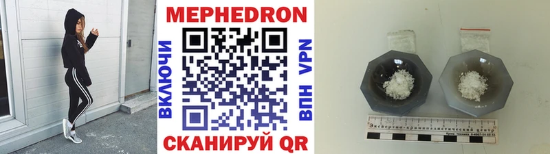 МЯУ-МЯУ кристаллы  Староминская 