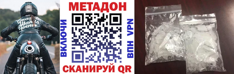 mega как зайти  купить наркотики цена  Староминская  Метадон кристалл 